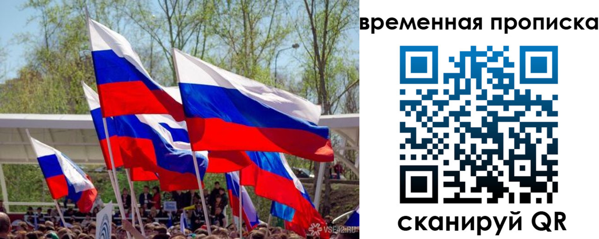 временная регистрация 2025 в Кургане