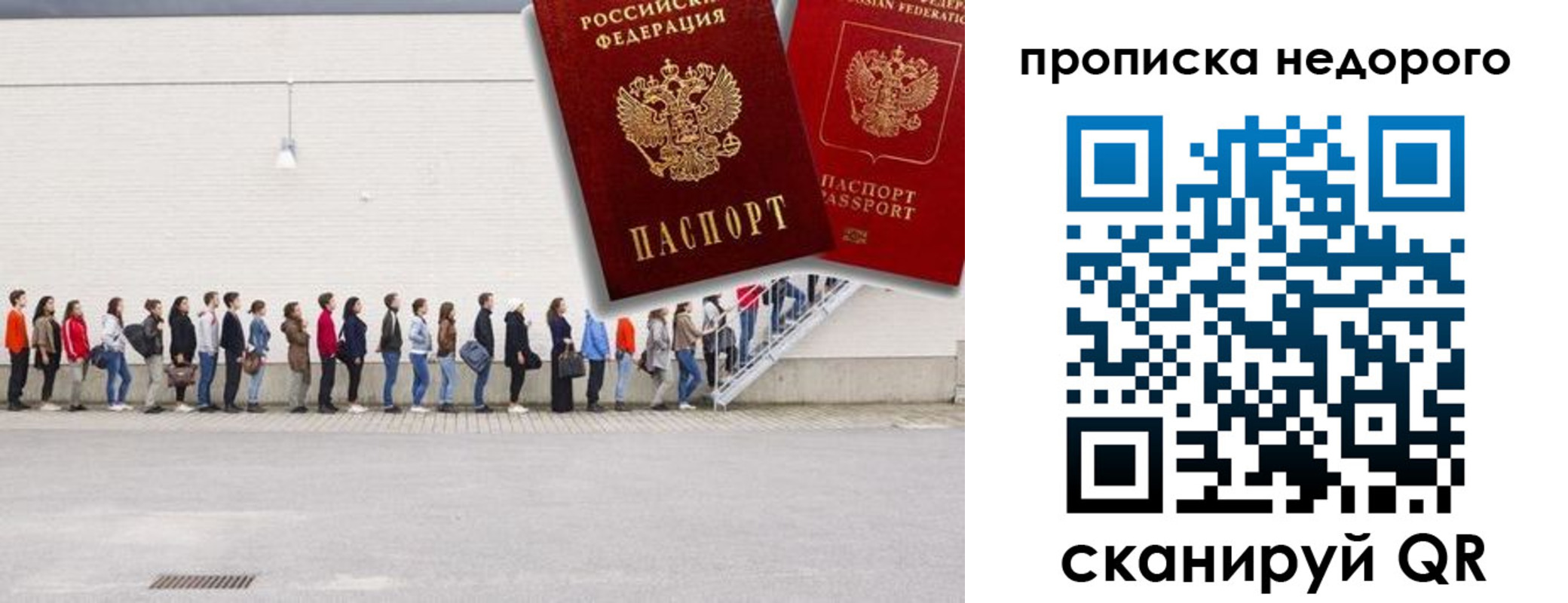 временная регистрация надежно в Кургане