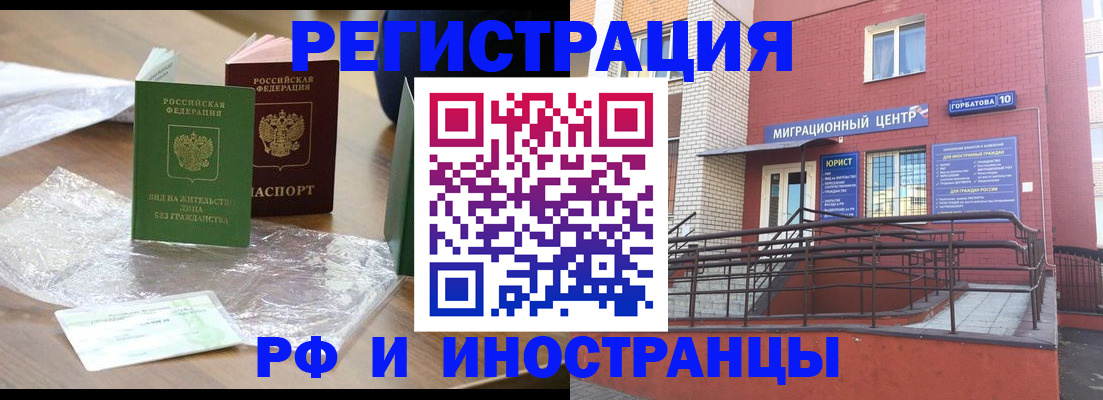 регистрация для школы в Кургане