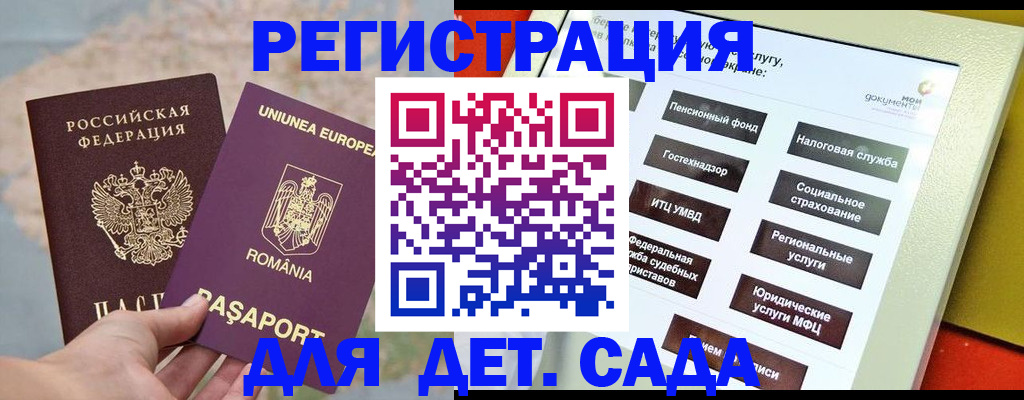 прописка регистрация в Кургане