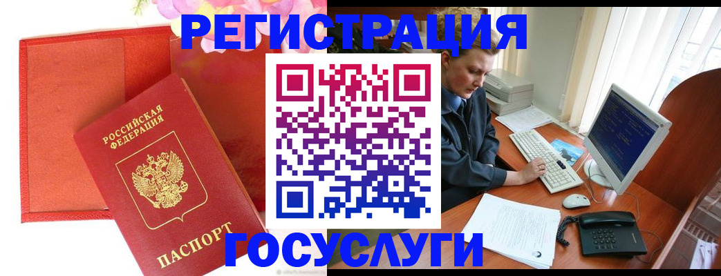 прописка для военкомата в Кургане